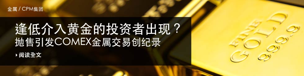 Bargin Hunters Emerging in Gold