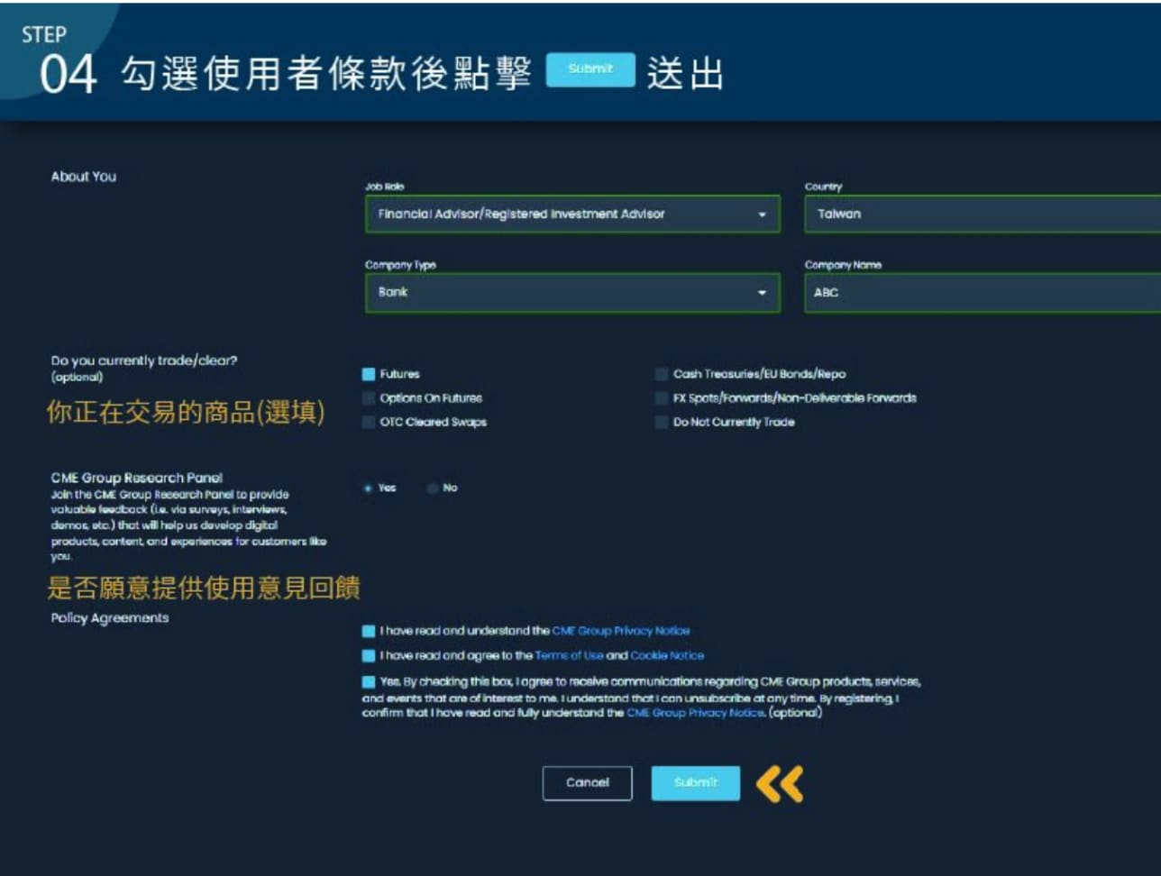 會員註冊教學懶人包！解鎖芝商所會員功能，交易模擬器免費試身手- CME Group