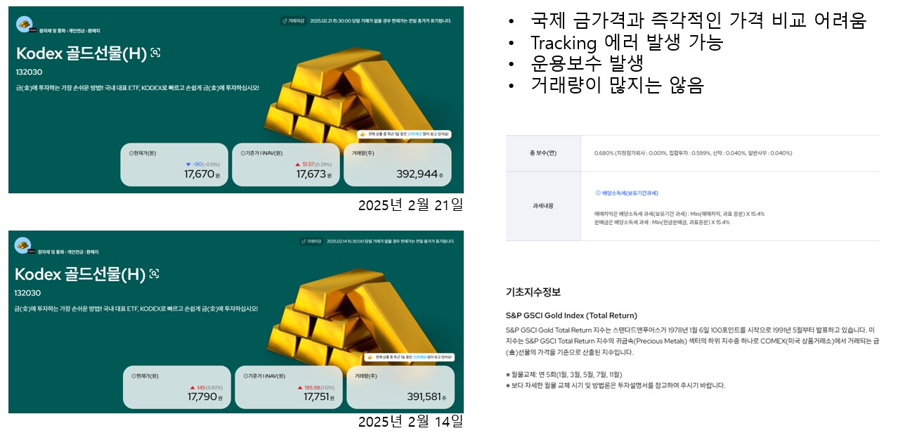 조세열의 Commodity 백과사전 - CME Group